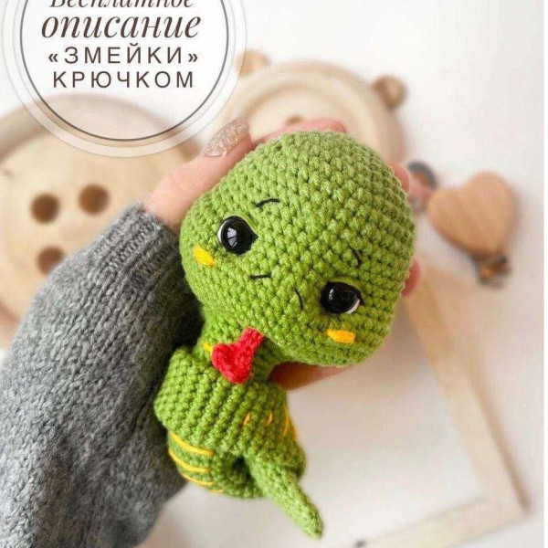 Змейки, удавы, червячки. Змейка